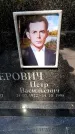 Захоронение ID 3582259