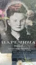 Захоронение ID 3582273