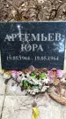 Захоронение ID 3582272