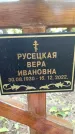 Захоронение ID 3582286
