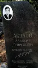 Захоронение ID 3582289