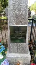 Захоронение ID 3582307