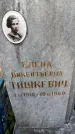 Захоронение ID 3582309