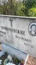 Захоронение ID 3582319