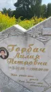 Захоронение ID 3582321