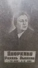 Захоронение ID 3582325