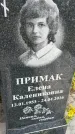 Захоронение ID 3582328
