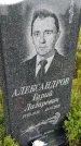 Захоронение ID 3582330