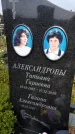 Захоронение ID 3582331