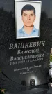 Захоронение ID 3582336