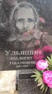 Захоронение ID 3582342