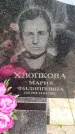 Захоронение ID 3582343