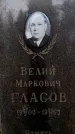 Захоронение ID 3582346