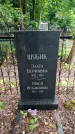 Захоронение ID 3582348