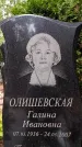 Захоронение ID 3582351