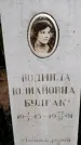 Захоронение ID 3582355