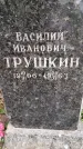 Захоронение ID 3582359