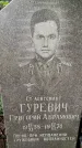 Захоронение ID 3582363