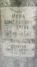 Захоронение ID 3582364