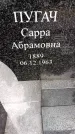 Захоронение ID 3582366