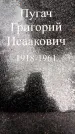 Захоронение ID 3582367
