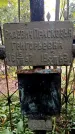 Захоронение ID 3582372