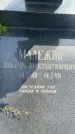 Захоронение ID 3582373