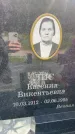 Захоронение ID 3582377