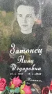 Захоронение ID 3582380