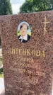 Захоронение ID 3582382