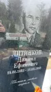 Захоронение ID 3582383