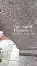 Захоронение ID 3582392