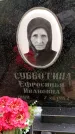Захоронение ID 3582405