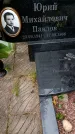 Захоронение ID 3582408