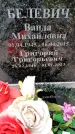 Захоронение ID 3582415