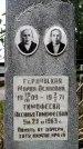 Захоронение ID 3582421