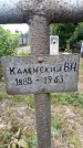 Захоронение ID 3582422
