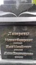 Захоронение ID 3582426