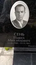 Захоронение ID 3582429