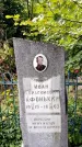 Захоронение ID 3582432