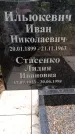 Захоронение ID 3582437