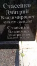 Захоронение ID 3582439