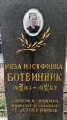 Захоронение ID 3582440