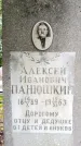 Захоронение ID 3582443