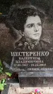 Захоронение ID 3582449