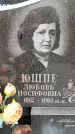 Захоронение ID 3582453