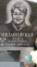 Захоронение ID 3582454