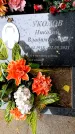Захоронение ID 3582466