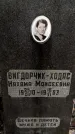 Захоронение ID 3582475