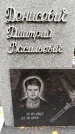 Захоронение ID 3582476